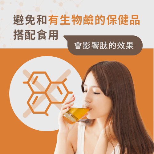 小分子肽服用注意事項-小分子肽是保健品嗎